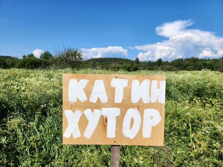 Участок 7 сот. (СНТ, ДНП)