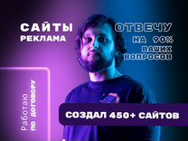 Создание сайтов