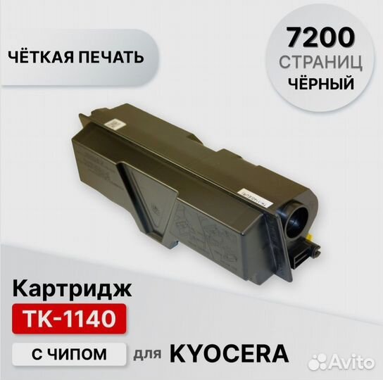 Картридж TK-1140 Kyocera Ecosys M2035
