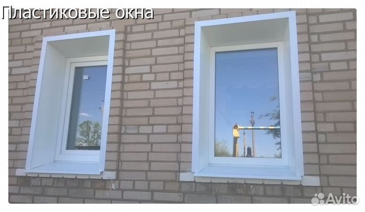 Пластиковые окна