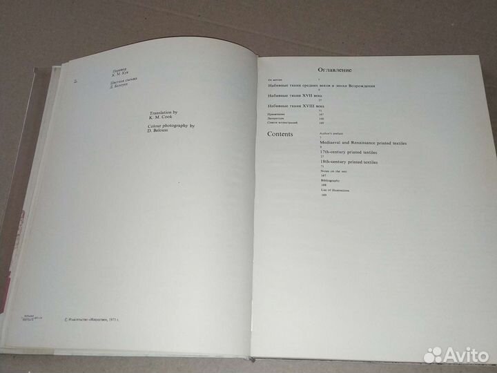 Западноевропейские набивные ткани 16-18 века