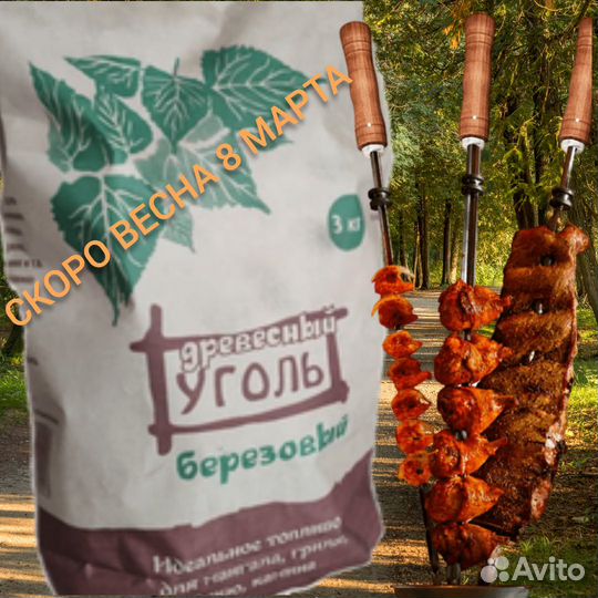 Уголь древесный берёзовый от 10 мешков