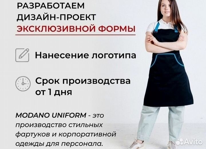 Китель поварской мужской белый оптом