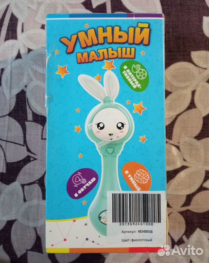 Игрушка зайка