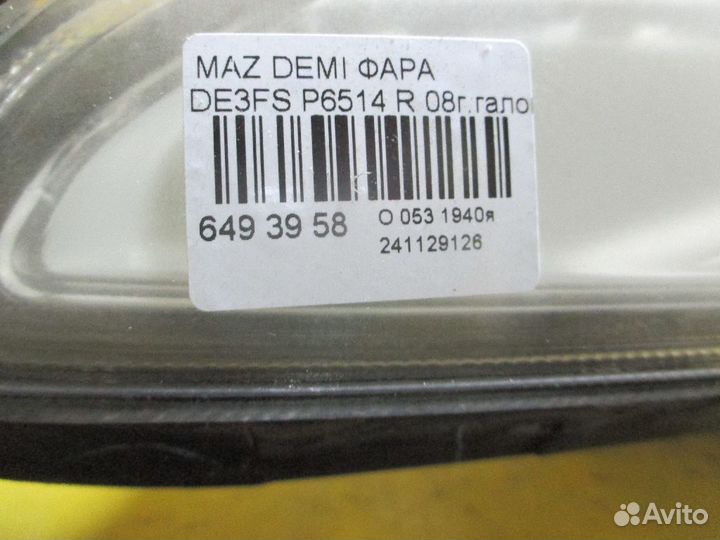 Фара правая Mazda Demio DE3FS