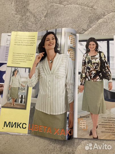 Диана моден (журнал шитья)