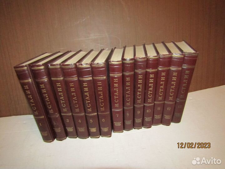 И.В.Сталин. Собрание сочинений в 13 томах