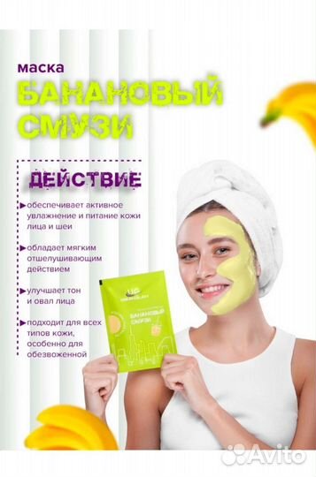 Набор альгинатных масок