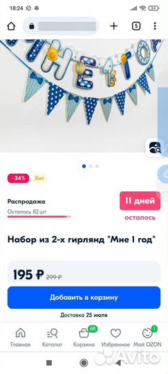 Гирлянда на день рождения, подставка для шариков