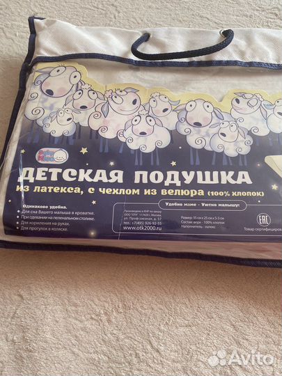 Комплект в кроватку. Ортопедическая подушка