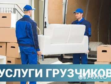 Погрузка разгрузка