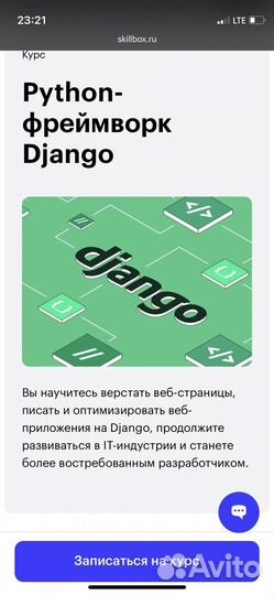 Любой курс skillbox