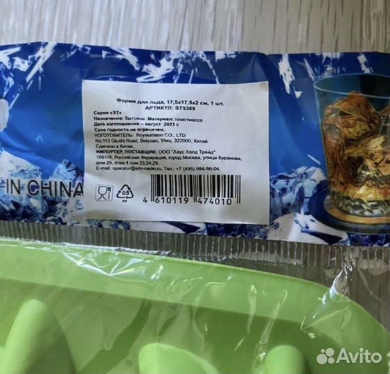 Форма и кубики для льда, контейнер IKEA