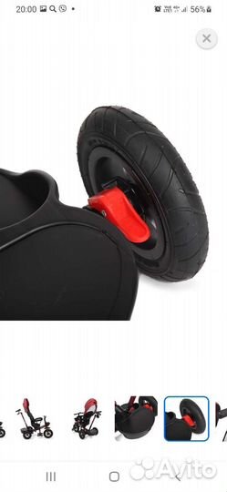 Трехколесный велосипед