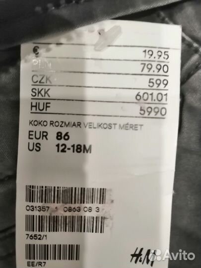 Куртка ветровка H&M для мальчика