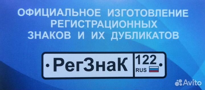 Изготовление номерных знаков, дубликатов