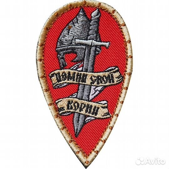 Шевроны,нашивки,патчи на заказ /изготовление