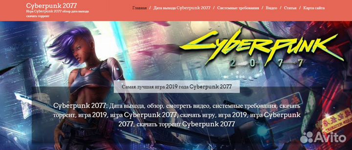 Изготовление и продвижение сайтов. Настройка