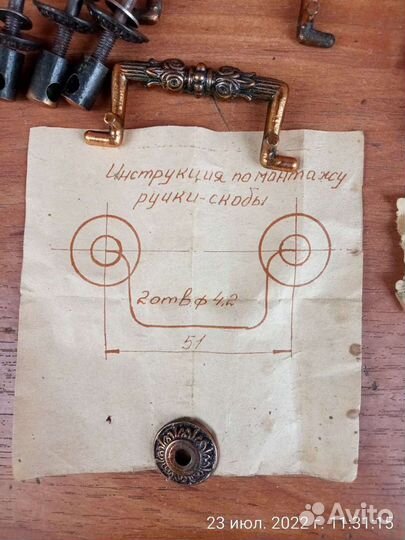 Ручки мебельные (фурнитура) новые СССР