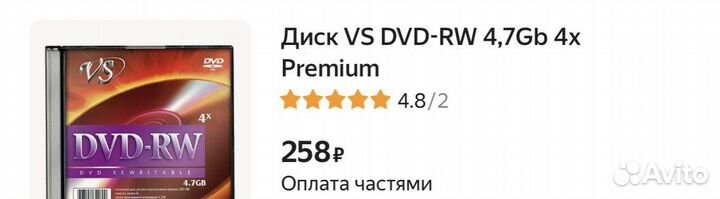 2 новых диска DVD - RW