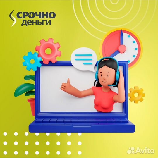 Оператор контактного центра
