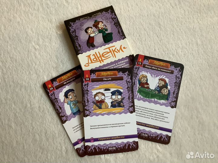 Данетки настольная игра