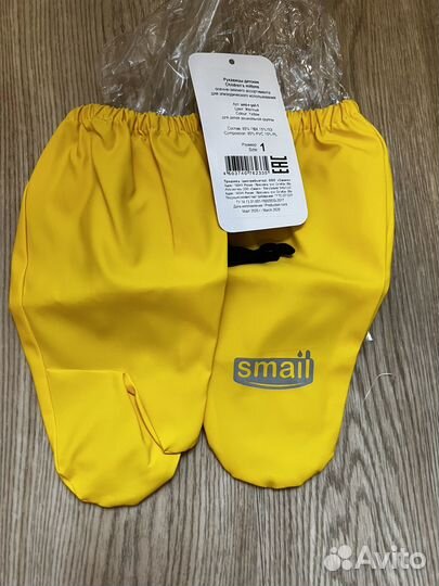 Рукавицы детские smail