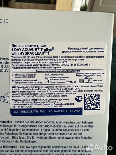 Линзы контактные однодневные acuvue -1.25 (D9)