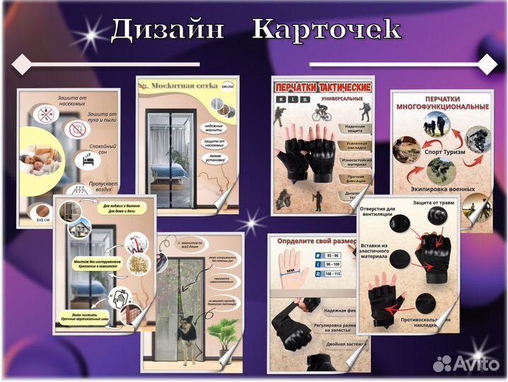 Инфографика для маркетплейсов