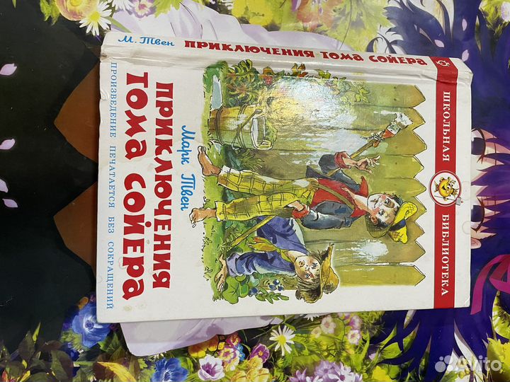 Хрестоматия Внеклассное чт 2 класс