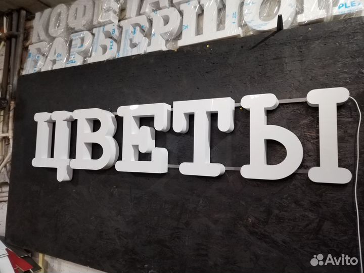 Цветы вывеска 35см