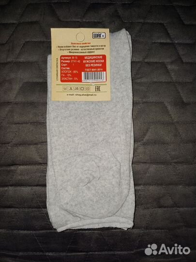 Медицинские носки без резинки