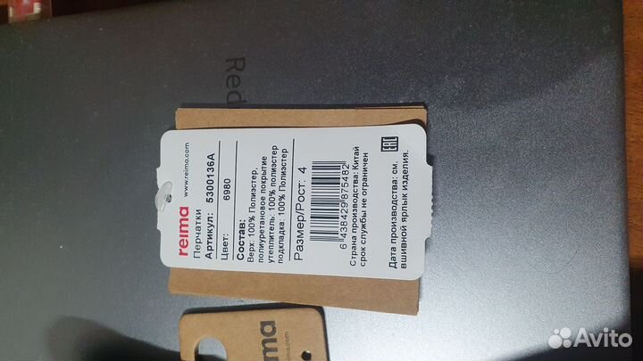 Краги перчатки детские