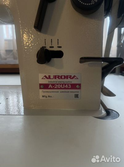 Промышленная Машинка Aurura A-20U43 со столом