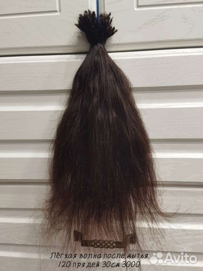 Волосы для наращивания