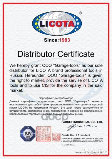 Удлинитель 1/2 125мм с шаром aeb-c405 Licota