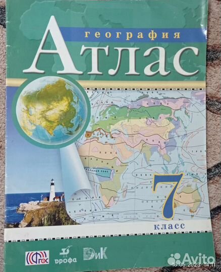 Контурная карта по географии 9 класс;