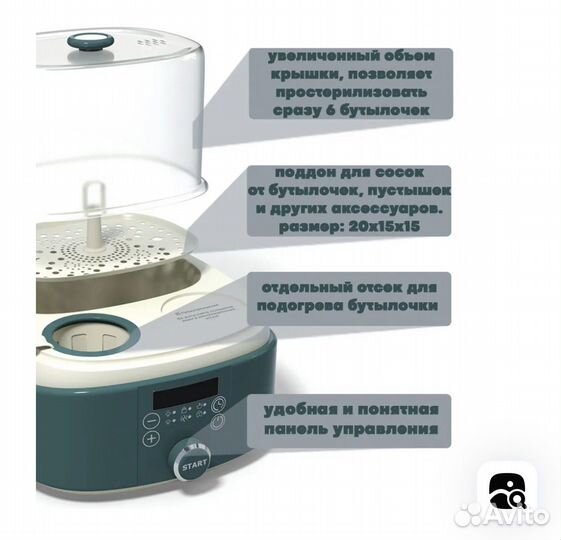 Стерилизатор для бутылочек