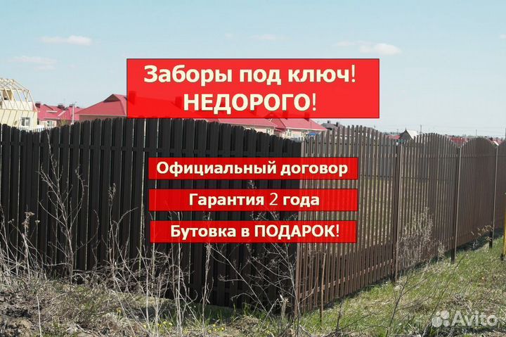 Заборы из профнастила
