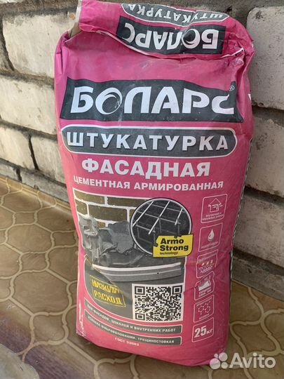 Строительные смеси новые