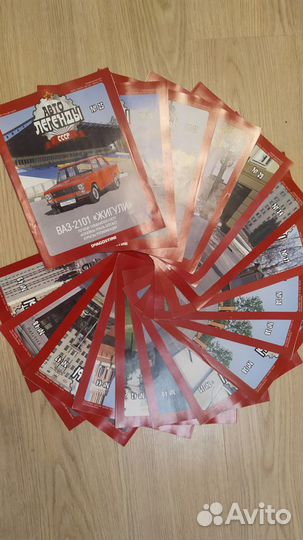 Коллекционные автожурналы