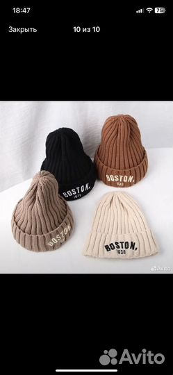 Шапка детская Boston