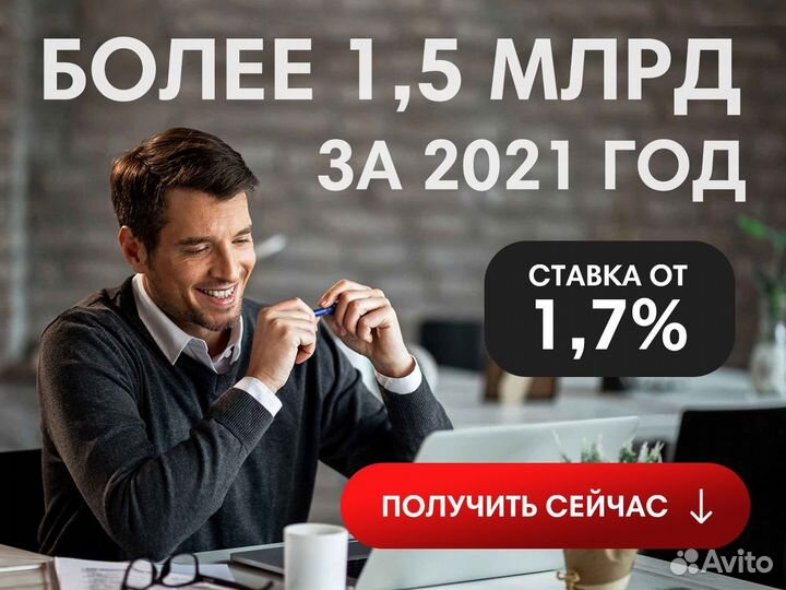 Кредит под залог