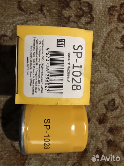 Sufix Фильтр масляный арт. SP-1028, 1 шт