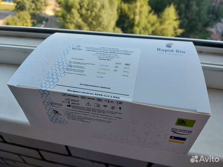 Экспресс тест на ковид
