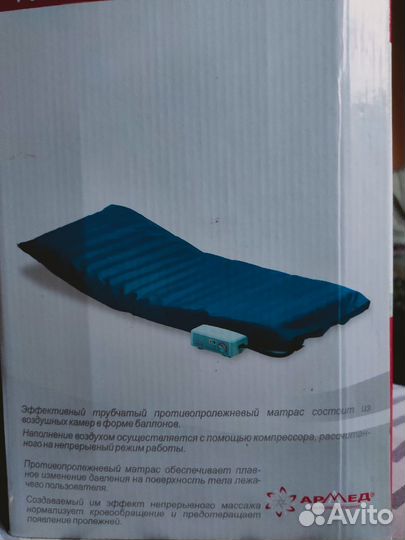 Матрас противопролежневый с компрессором