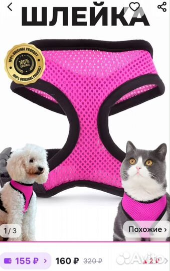 Шлейка разные размеры