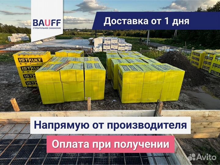 Газобетонные блоки