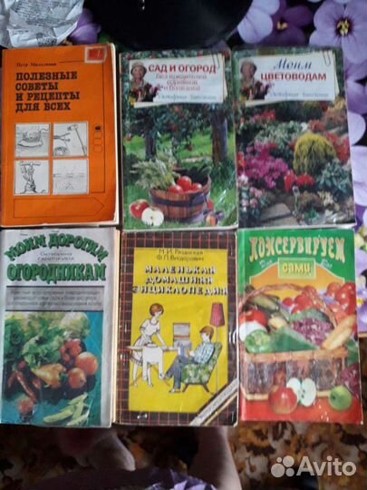Книжки - огород и дача,полезные советы