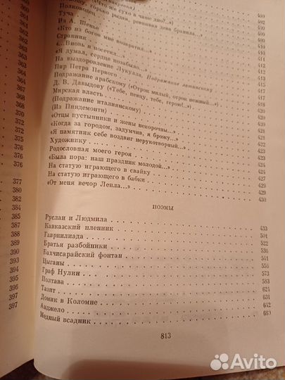 А.С. Пушкин 2 тома Новые